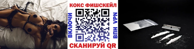 COCAIN FishScale  Городище 