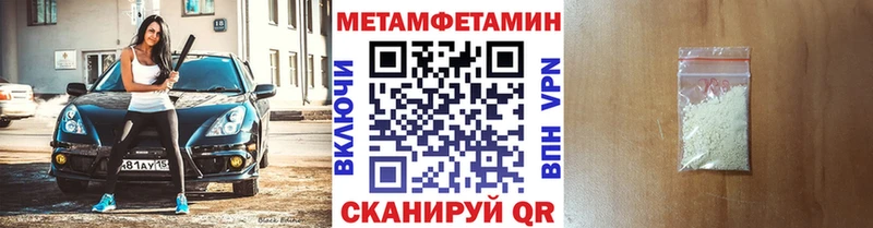 Метамфетамин Декстрометамфетамин 99.9% darknet формула Городище